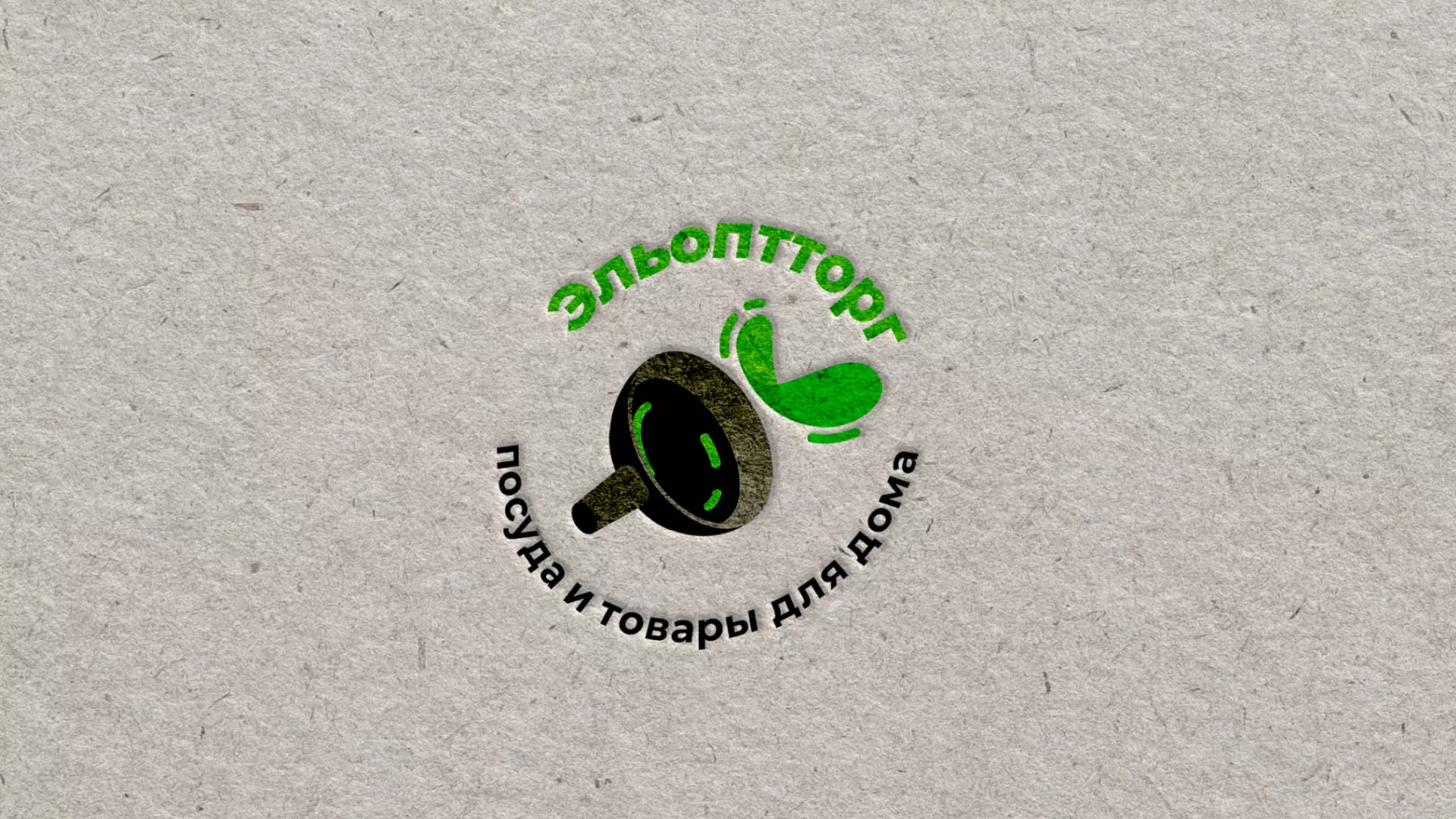 Разработка логотипа для компании по продаже посуды и товаров для дома в Курганинске